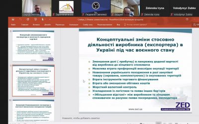 Вебінар “Використання переваг та можливостей уповноважених експортерів”