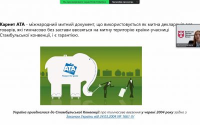 Вебінар «Використання карнетів АТА для участі у міжнародних виставках»