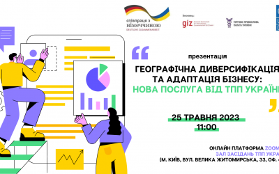 РЕЛОКУЙТЕ ТА РОЗШИРЮЙТЕ СВІЙ БІЗНЕС ПРОСТІШЕ РАЗОМ З НОВОЮ ПОСЛУГОЮ ВІД ТПП!