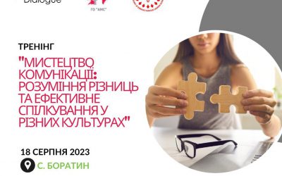 Запрошуємо на тренінг “Мистецтво комунікації: розуміння різниць та ефективне спілкування у різних культурах”!