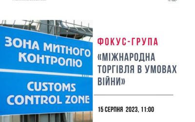 До уваги субєктів ЗЕД, брокерів та транспортно-експедиційних компаній!