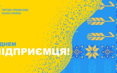 З Днем Підприємця!