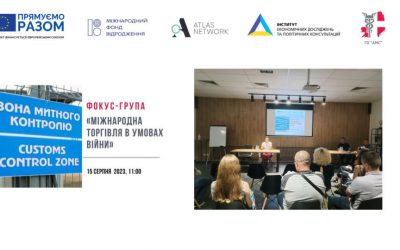 Звіт по проведеній фокус-групі серед суб’єктів ЗЕД