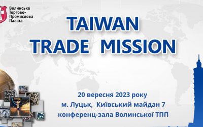 Запрошуємо вас взяти участь у зустрічі з директором 🇹🇼Тайвань Трейд Центр СУ Ю-Суанем
