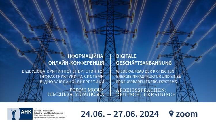 Конференція на тему «Відбудова критичної енергетичної інфраструктури та системи відновлюваної енергетики»