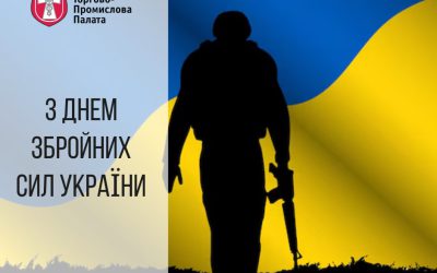 Вітаємо з Днем Збройних сил України!