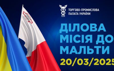 ТПП України разом з партнерами, Торгово-промисловою палатою Мальти, запрошує український бізнес взяти участь у діловій місії до Мальти