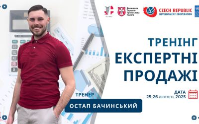 Запрошуємо на тренінг “Експертні продажі” з Остапом Бачинським  в рамках Проєкту “Експортна акселераторська програма для ММСП”.