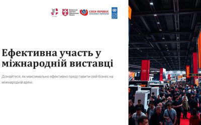 Як отримати максимум від участі у міжнародній виставці?