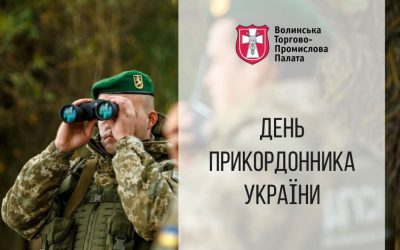 Привітання з Днем прикордонника України!