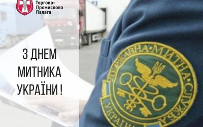 25 червня — День митника України