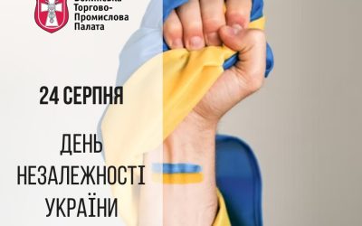 Вітаємо з Днем Незалежності!