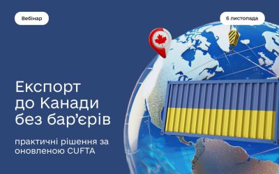 Правила торгівлі між Україною та Канадою змінюються