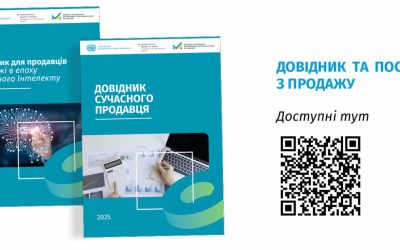 Практичні посібники з продажів
