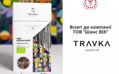 Візит до компанії ТОВ “Шанс ВІК” (ТМ TRAVKA)