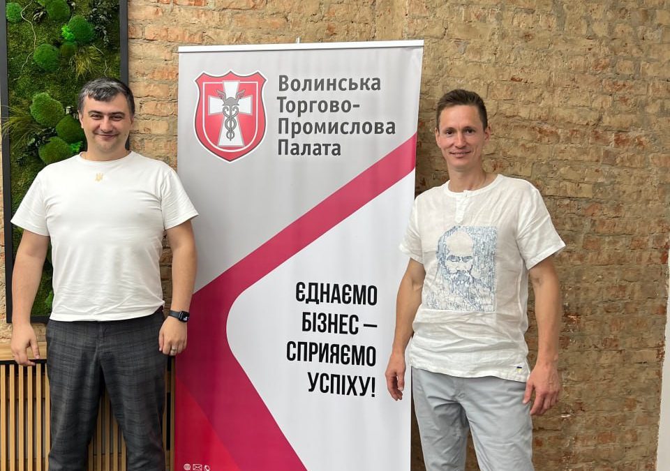 Продовжуємо серію консультацій «Підвищення результативності персоналу» для членів Волинської ТПП.
