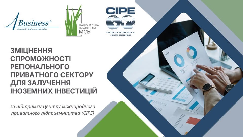 Бізнес Волині: що потрібно змінити вже зараз?