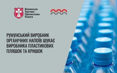 Румунський виробник шукає пластикові пляшки та кришки для гарячого розливу для нової лінійки дитячих напоїв.