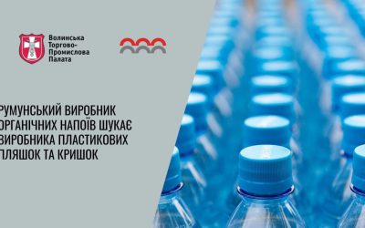 умунський виробник шукає пластикові пляшки та кришки для гарячого розливу для нової лінійки дитячих напоїв.