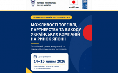 ТПП України запрошує українські компанії до участі у програмі з виходу на ринок Японії