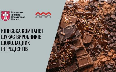 Кіпрська компанія шукає європейських виробників шоколадних інгредієнтів для сектору HoReCa