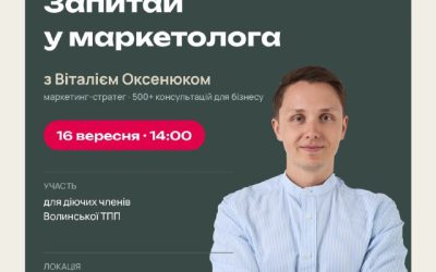 У вас є маркетинговий запит, який не вдається вирішити вже кілька місяців?