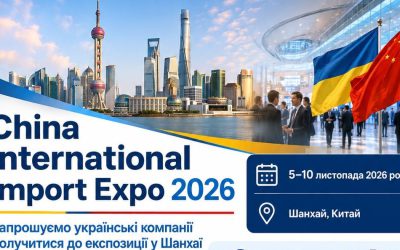 Ділова місія до Шанхаю та участь у CIIE 2026