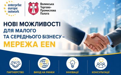 Нові міжнародні можливості для вашого бізнесу — через мережу EEN